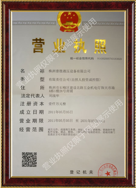 株洲普勝液壓設備有限公司,株洲柱塞泵出售,CY14-1B系列出售,低噪聲SY-CY14-1E（L）系列出售,柱塞滑靴銷售,配油盤銷售